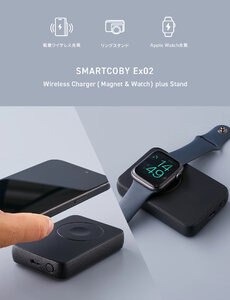 SMARTCOBY Ex02 (ブラック) Wireless Charger (Magnet＆Watch) plus Stand｜CIO モバイルバッテリー ワイヤレス充電 [2526]