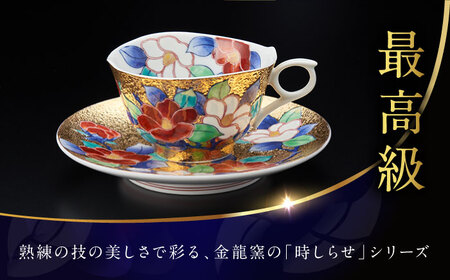 【金龍窯】金彩椿絵 珈琲碗[UBP004] コーヒー碗