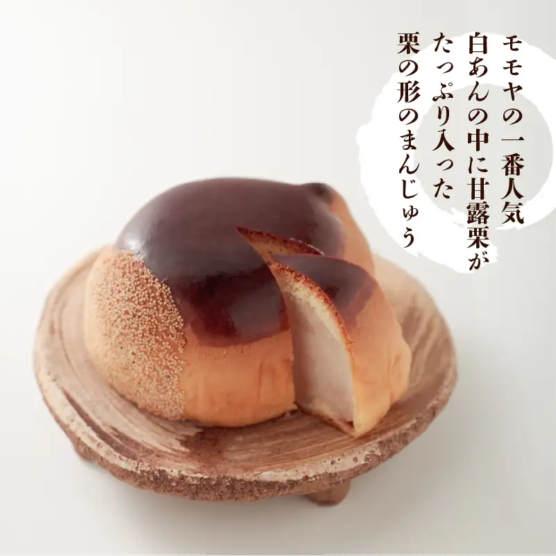 大栗2個・桃1個(計3個)