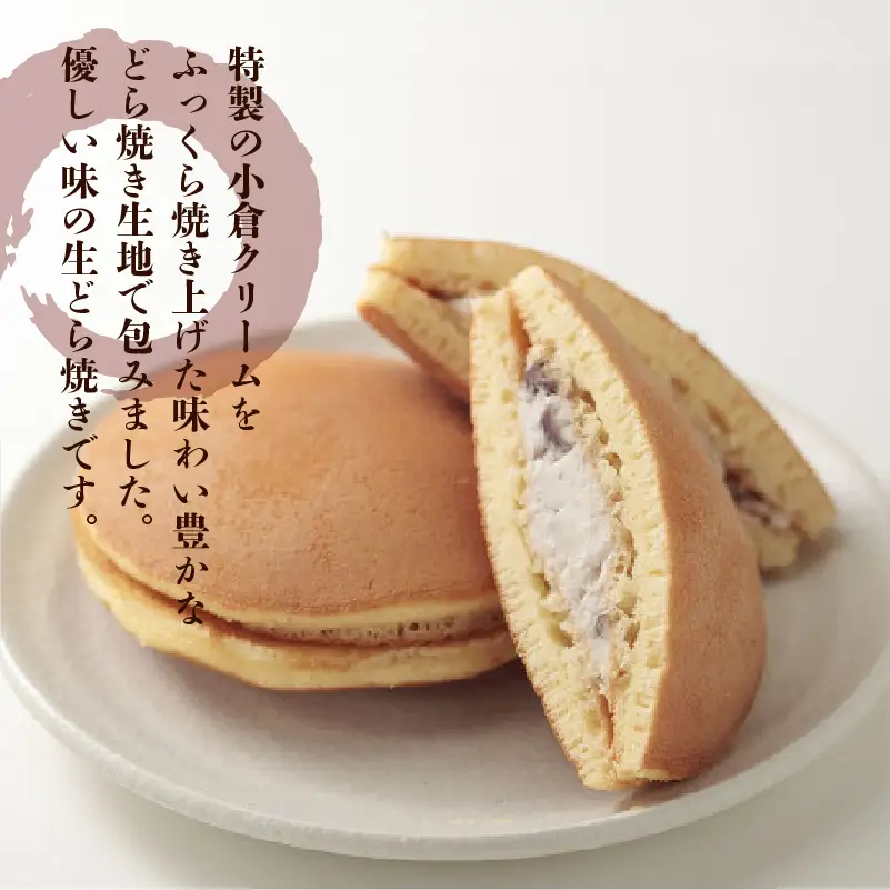 生どら焼き3種(各2個入)