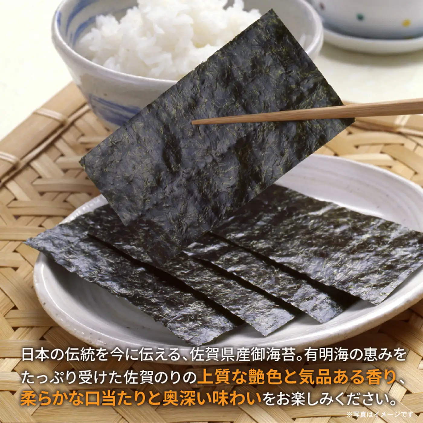 【ふるなびWEEK対象】プレミアム佐賀海苔 味のり _b-507