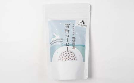 雪町コーヒー 豆（100g）・ドリップパック（3個入り×3パック）セット 自家焙煎 低温貯蔵 エチオピア 北海道 沼田町 n-0153