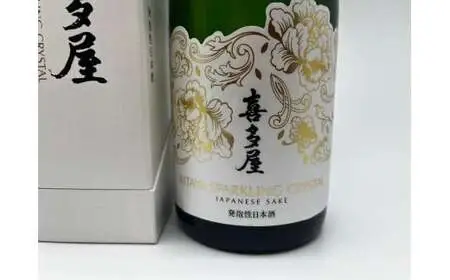【ギフト用】喜多屋　AWA　SAKE 日本酒 米 スパークリング 箱 ギフト 贈り物 プレゼント 福岡県 八女市 015-073-GFT