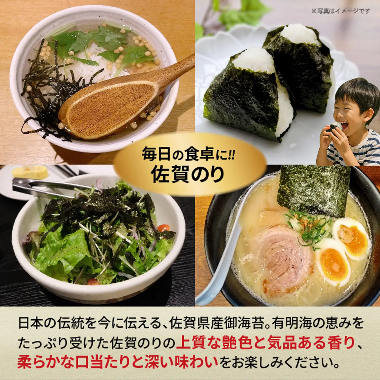 佐賀のり（有明の華：焼のり・味のり） _c-146
