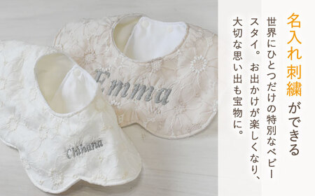 【名入れ可能！】レース素材 フラワー ベビースタイ【coco plus an factory】オフ白×シルバー[OCR079-2]