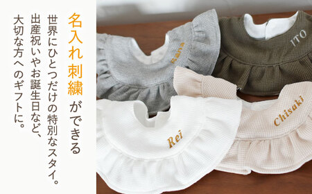 【名入れ可能！】ワッフル素材 フリル ベビースタイ【coco plus an factory】ベージュ×シルバー[OCR080-4]