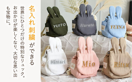 【名入れ可能！】ウサギコロン ベビーリュック【coco plus an factory】ピーチ×ブロンズ[OCR086-3]