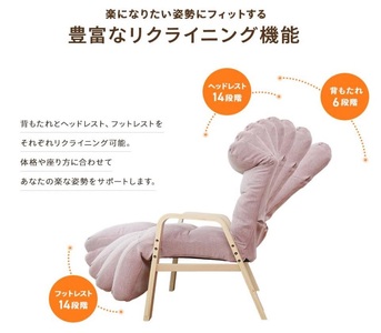 1165 ナチュらくチェア　ゆったりフットレストタイプ【色が選べる】