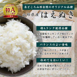 【令和8年産】はえぬき 精米 9kg（3kg×3袋） 2026年産 山形県産　【2026年9月下旬頃より発送予定】　024-C-JF010-R8