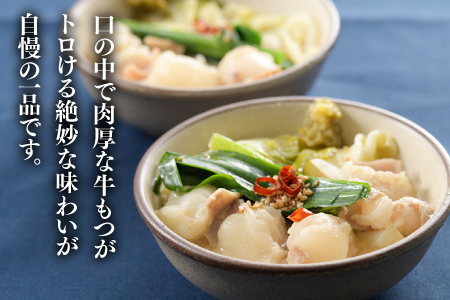 AD089.【もつ鍋一藤】国産黒毛和牛肉のもつ鍋味噌味（２～３人前）【もつ鍋・味噌味】