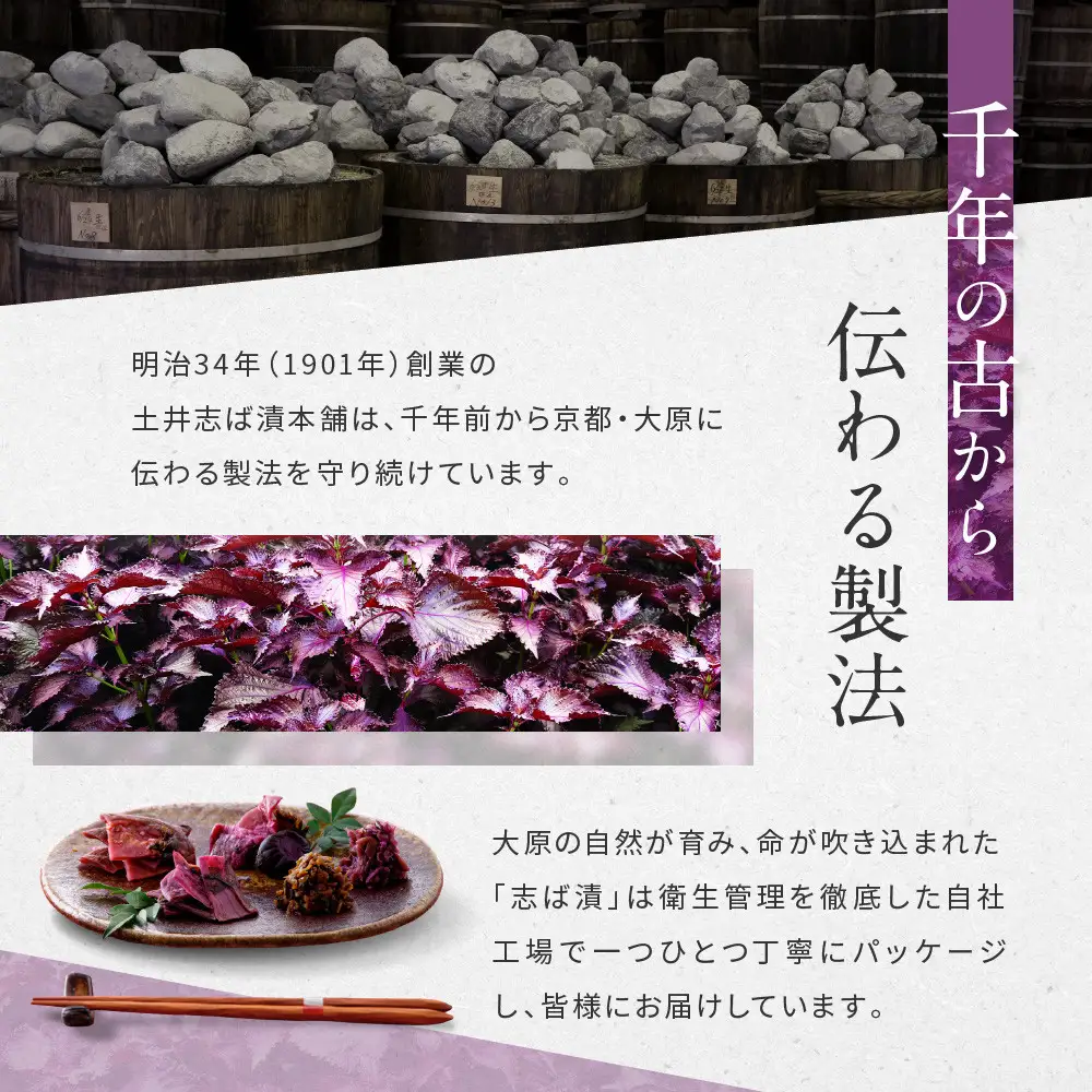 志そ漬きゅうり3袋 LLP｜京都 老舗 土井 有名店 しそ漬 漬物 人気セット