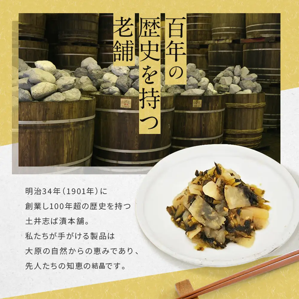 すぐききざみ3袋 LLP｜京都 老舗 土井 有名店 すぐき 漬物 人気セット