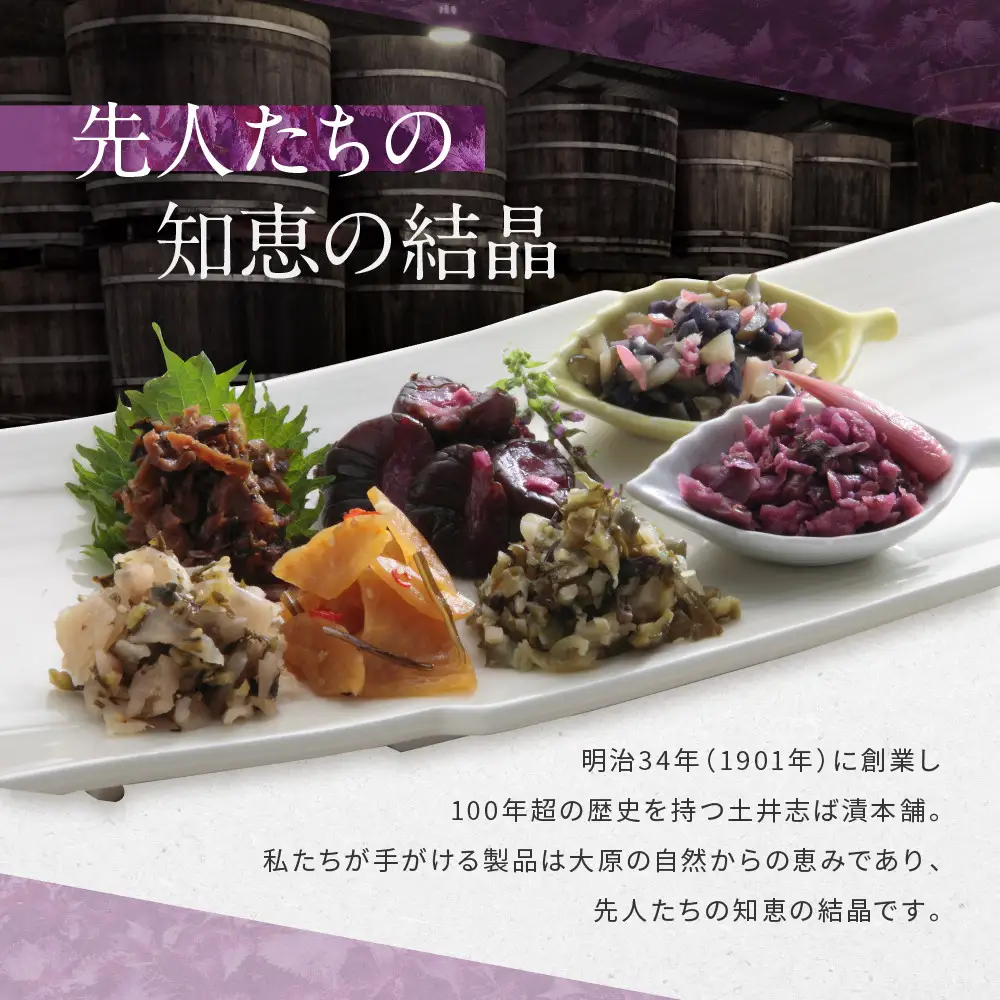 【土井志ば漬本舗】京漬物7種7点詰合せ H19｜京都 漬物 有名店 人気セット
