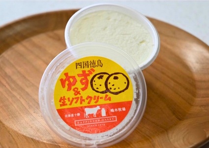 徳島ゆず＆生ソフトクリーム 14個×120ml アイスクリーム アイス スイーツ 池田町 ジェラート ギフト ソフトクリーム  国産 詰め合わせ アイスセット 嶋木牧場