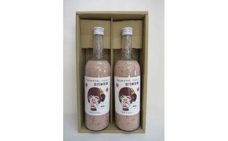 「毛呂山ゆずの里」うまれの古代米甘酒　あまちゃん(320g×2)