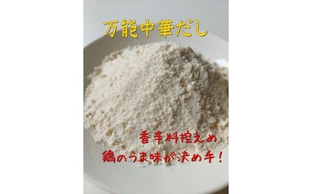 ZG234.アルカ・万能中華の素・好湯（ハオタン）粉末1kg