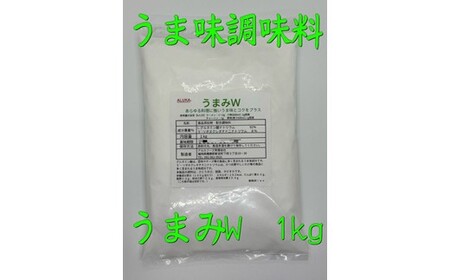 ZG235.アルカ・うまみW粉末1kg