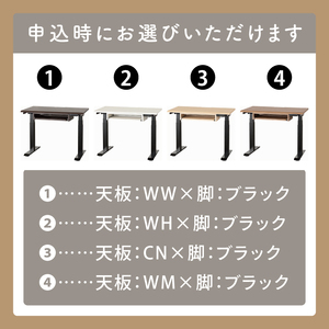 電動昇降デスクJDEA-100　カラー：天板4色(WH/CN/WM/WW)×脚2色(ブラック/ホワイト)｜机 デスク 電動昇降 オフィス テレワーク 小島工芸 茨城県 取手市（BR003）