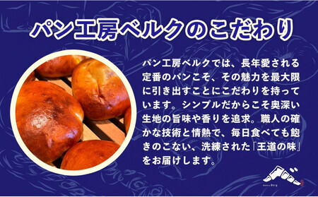 塩メロンパン 5個セット / メロンパン 塩メロンパン 塩パン めろんぱん パン セット 冷凍パン 朝食 おやつ ぱん 菓子パン ベーカリー / 稲沢市 / パン工房ベルク [BMAF007]