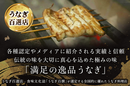 うなぎ 国産 白焼き 4人前 | うなぎ 銀座髙橋屋