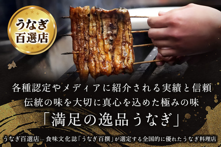 うなぎ 国産 地焼き 5人前 | うなぎ 銀座髙橋屋