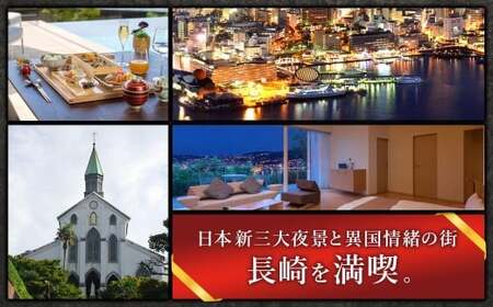 【長崎ツアー】 長崎市 後から選べる旅行 Webカタログで使える 「旅行クーポン」 30,000円分 日本新三大夜景と異国情緒の街長崎を満喫！ ／ 旅行クーポン券 旅行チケット 宿泊券 飲食券 食事券 体験サ－ビス券 チケット 利用券 券