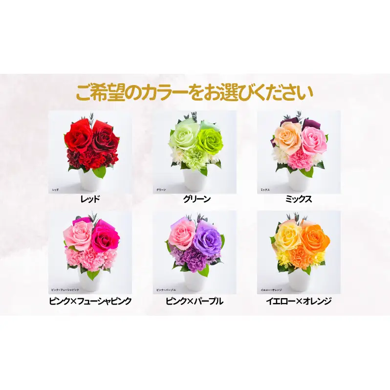 花 プリザーブドフラワー バラとリボンのアレンジメント ギフト プレゼント お祝い 誕生日 お供え アレンジ インテリア 東京都 墨田区 グリーン