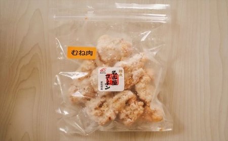 レンジで簡単！ジューシー！名古屋コーチン白だし唐揚げ H001-072