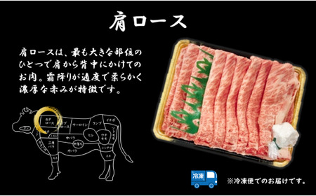 A5等級 黒毛和牛 肩ロース うす切り 約1.0kg 岡山県産 （ハックルベリーフィン）