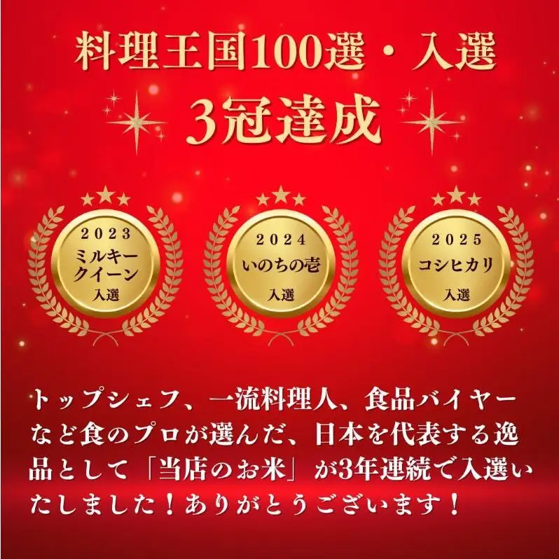 ベストファーマーズ賞受賞 いのちの壱 白米 2kg 無農薬 令和7年産 米 お米 チャック付 チャック 小分け  産地直送 長野
