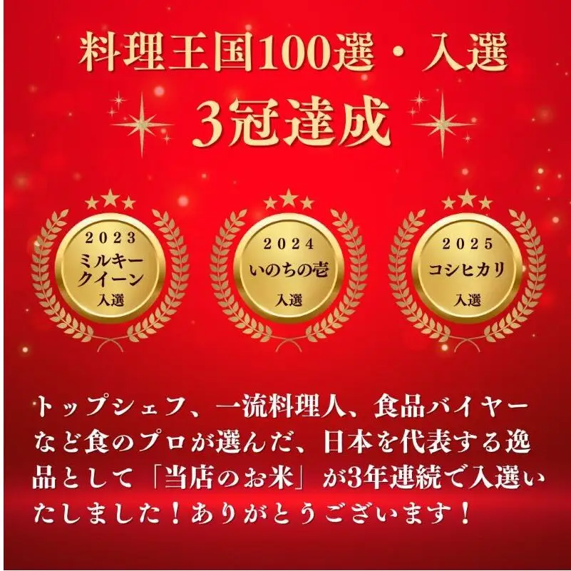 定期便 4ヶ月 ベストファーマーズ賞受賞 いのちの壱 白米 2kg 無農薬 令和7年産 米 お米 チャック付 チャック 小分け  産地直送 長野 定期 4回
