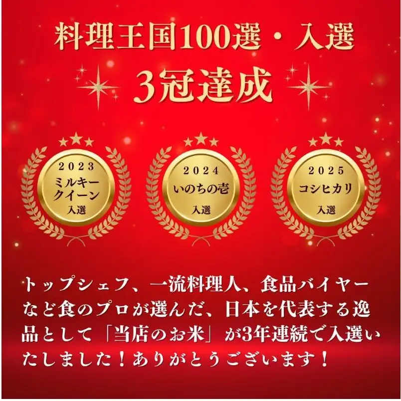 定期便 12ヶ月 ベストファーマーズ賞受賞 いのちの壱 白米 5kg 無農薬 令和8年産 米 お米 チャック付 チャック 小分け  産地直送 長野 定期 12回
