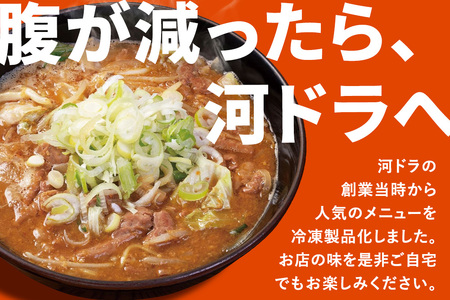 河ドラ名物ホルモン煮込み（冷凍）600g × 3袋セット