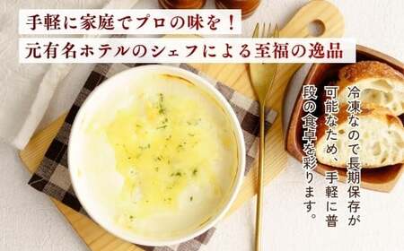  4種チーズの冷凍ペンネグラタン 200g × 8個 レンチンOK！ | グラタン ぐらたん 