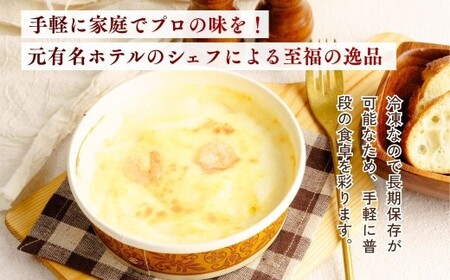 えびの冷凍マカロニグラタン 200g×8個 レンチンOK！ | エビ グラタン おかず 茨城県 龍ケ崎市