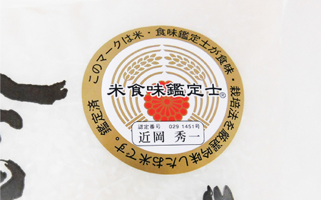 ＜近岡商店＞　食味鑑定米　【はえぬき】２０ｋｇ　◆CS2025H20
