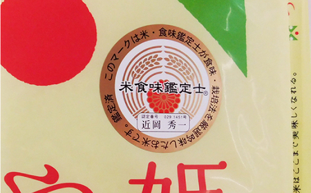 ＜近岡商店＞　食味鑑定米　【つや姫】１０ｋｇ　◆CS2025T10