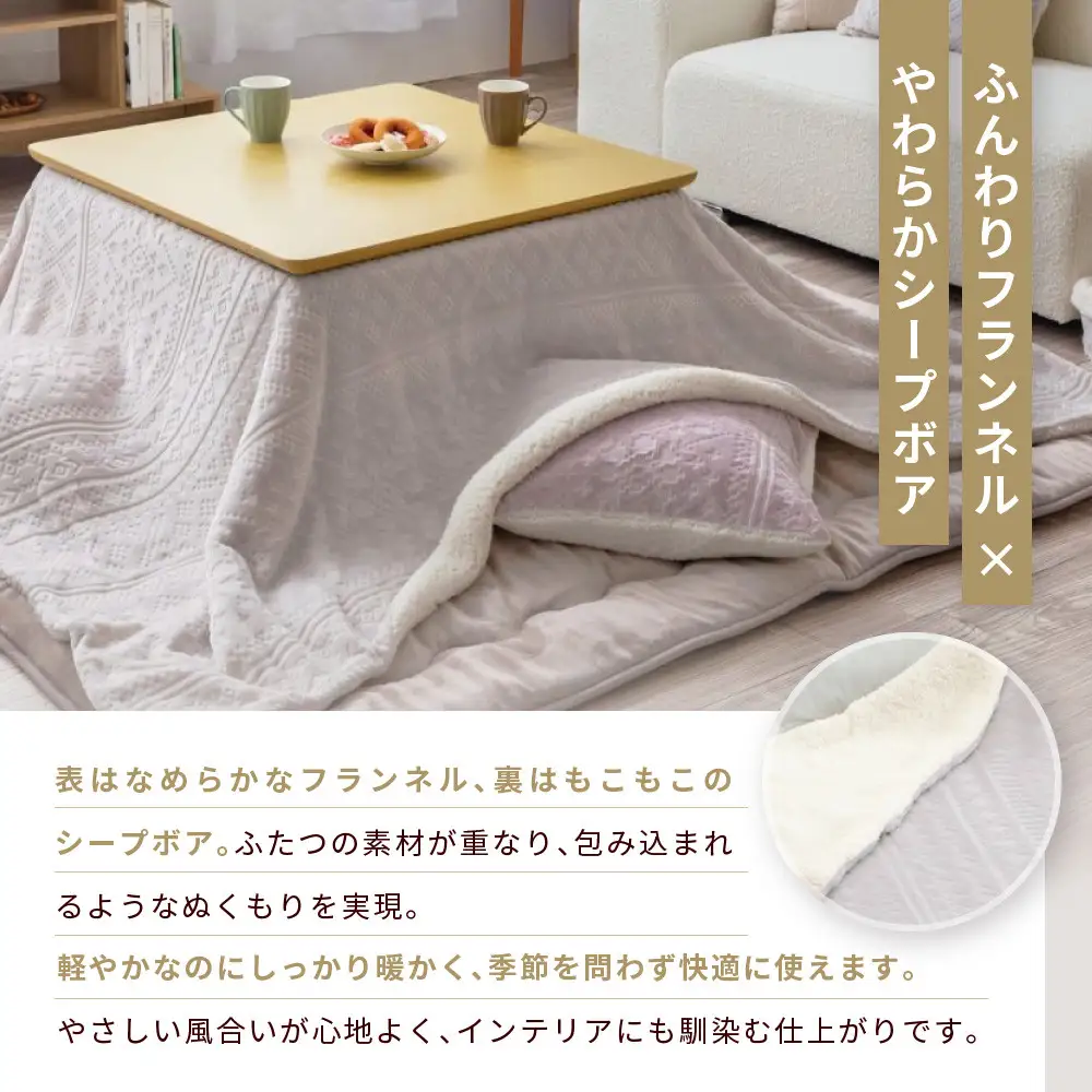 【ロマンス小杉】北欧調幾何学柄でふんわりやわらか! マルチブランケット長方形＜ベージュ＞｜京都 老舗 快眠 ブランケット 人気寝具