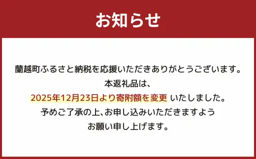 令和7年産 らんこし米 ゆめぴりか5kg