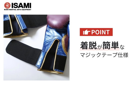 ボクサー エナメルグローブ（マジックテープ式） 10oz 紫×青 IBX-120 グローブ