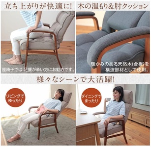 1174 腰の神様がくれた高座椅子　【色が選べる】