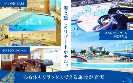 ホテルシーパレスリゾート 宿泊時補助券 ≪3万円分≫ 補助券