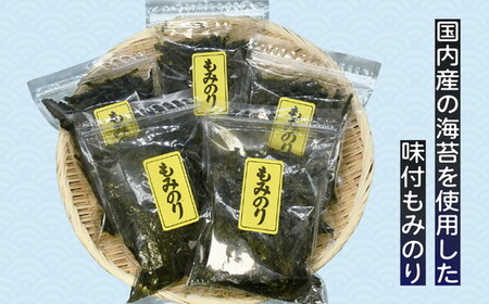 味付もみのりセット(30g×5)【002289】
