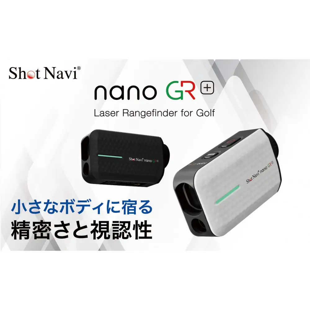 ショットナビ Laser Sniper nano GR+ ホワイト ゴルフ距離計