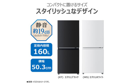 東芝 冷蔵庫 【標準設置費込み】 160L 2ドア 右開き 冷凍冷蔵庫 GR-Y16BP(KT)