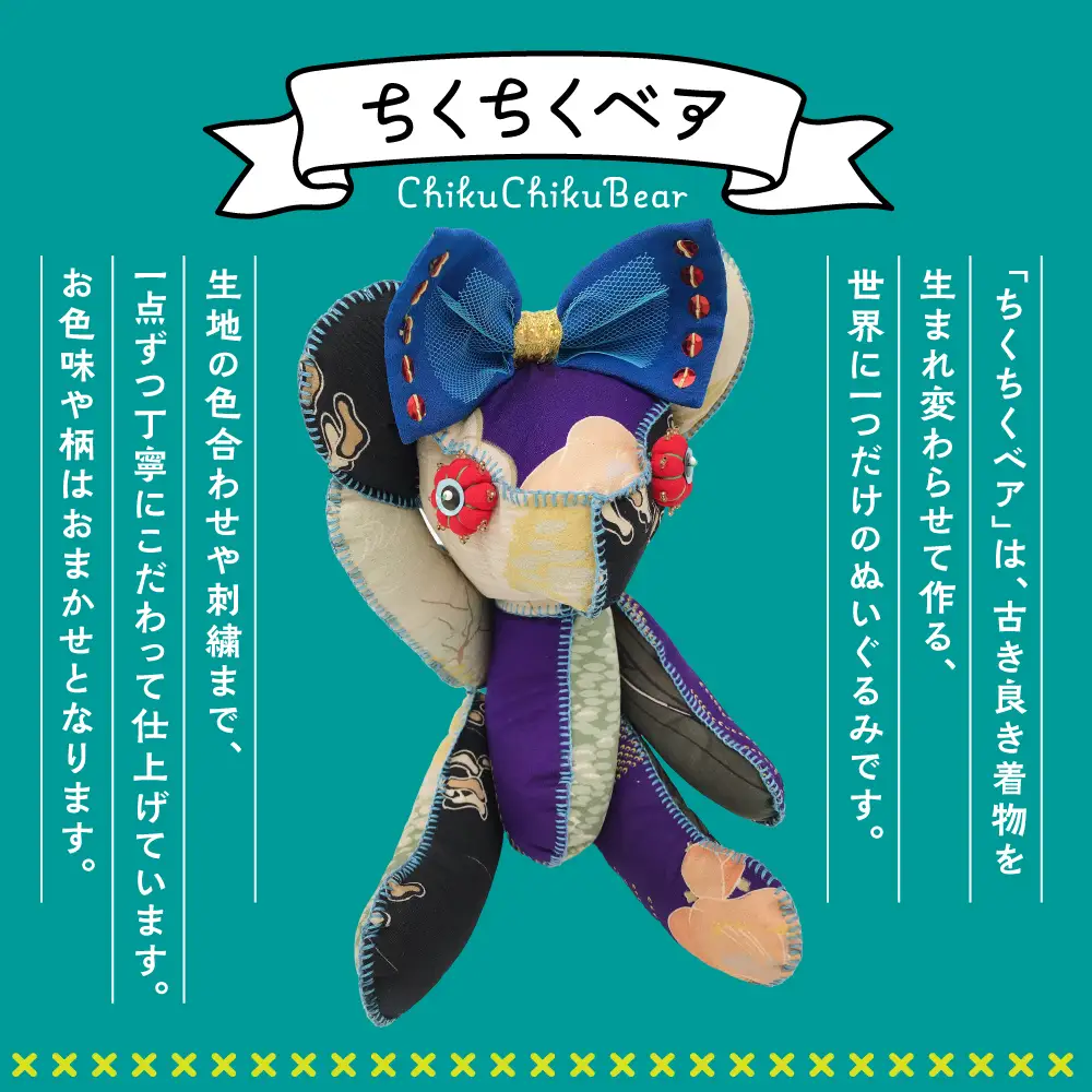 ちくちくベア　Lサイズ（カラフル系）
