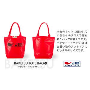 バケツトートM(レッド)とマイクロクラッチ(お楽しみカラー)セット
