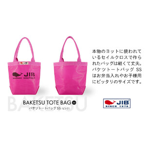 バケツトートSS(ピンク)とシーピッグポーチ(お楽しみカラー)セット