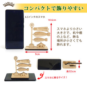 NARUSA 木製 鯉のぼり サカバンバスピス 名入れ可能 10.6x9cm