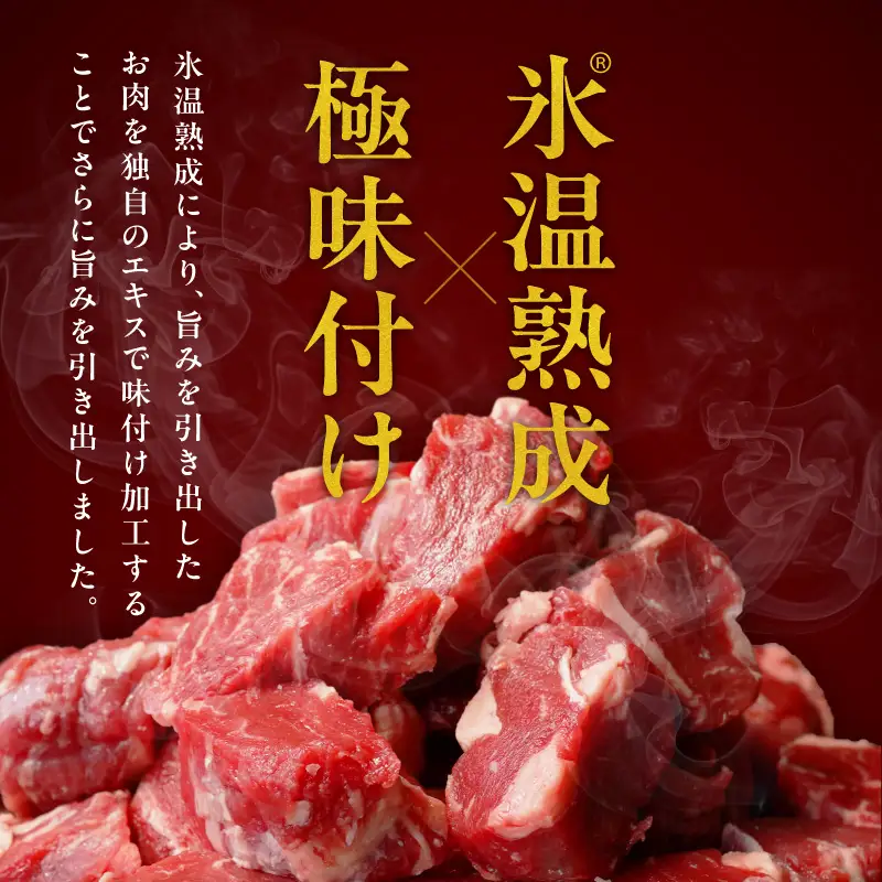 【氷温熟成×特製ダレ】牛ヒレ 500g＋牛すじ肉 1kg 総量1.5kg
